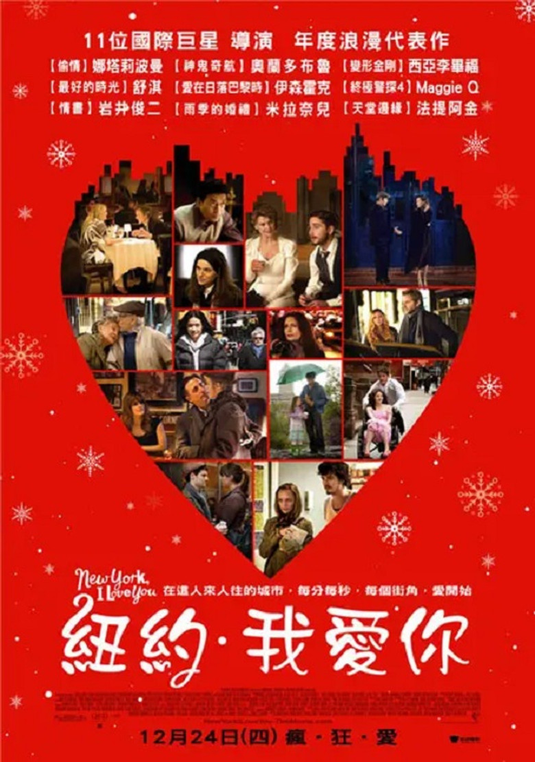 纽约,我爱你 (2008)-光鸭·臻影社
