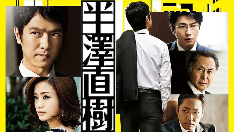 Nonton Hanzawa Naoki (2013) Sub Indo - Filmapik