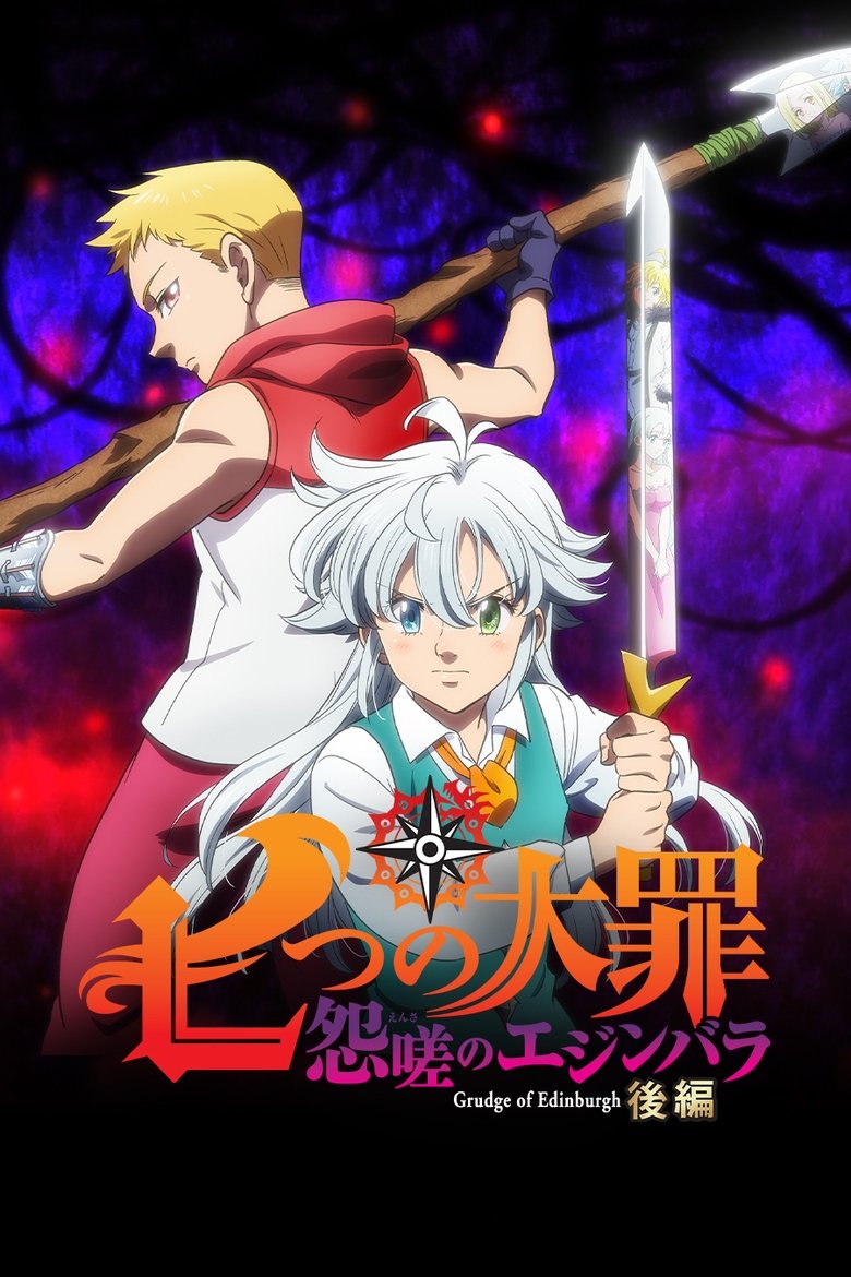 The Seven Deadly Sins: Μίσος στο Εδιμβούργο - Μέρος 2 (2023)