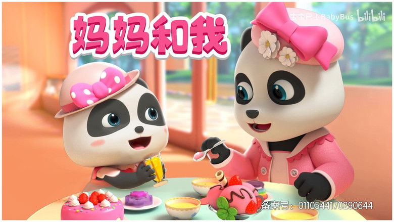 Still image for 宝宝巴士儿歌 season 1 episode 115: Episode 115