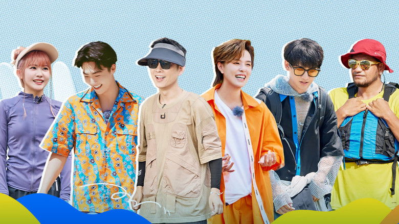 Still image for 出发！趣野吧 season 1 episode 17: Episode 17