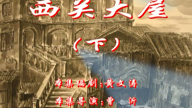 Episode 46