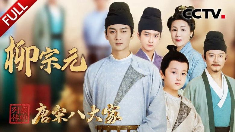 Still image for 宗师列传 season 1 episode 3: Episode 3