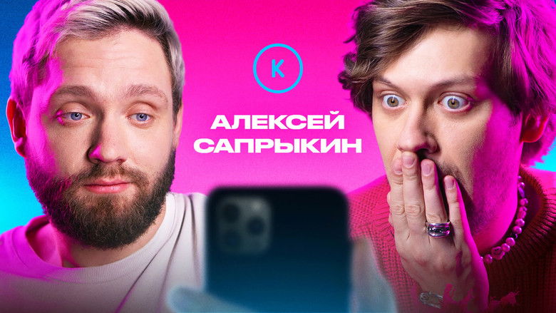 Still image for Контакты season 1 episode 101: Episode 101