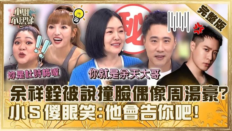 Still image for Dee Girls Talk season 1 episode 585: Episode 585