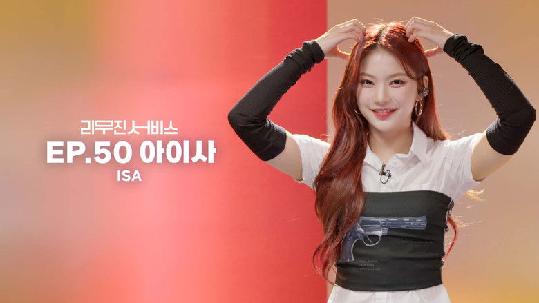 Still image for Lee Mujin Service season 1 episode 50: STAYC's ISA Still image for Lee Mujin Service season 1 episode 50: STAYC's ISA