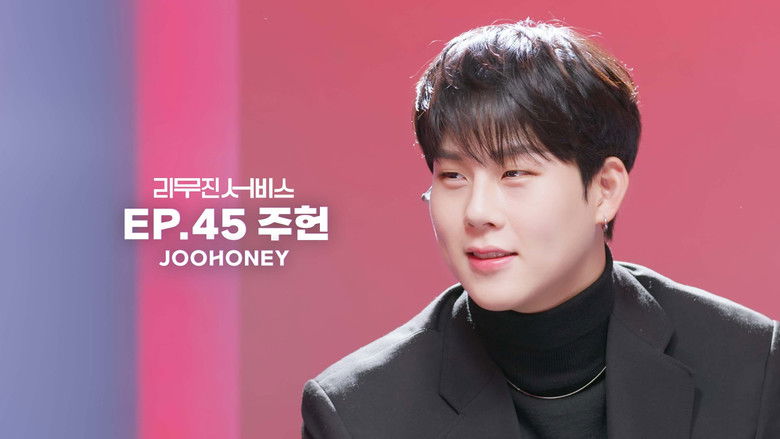 Still image for Lee Mujin Service season 1 episode 45: MONSTA X's Joohoney Still image for Lee Mujin Service season 1 episode 45: MONSTA X's Joohoney