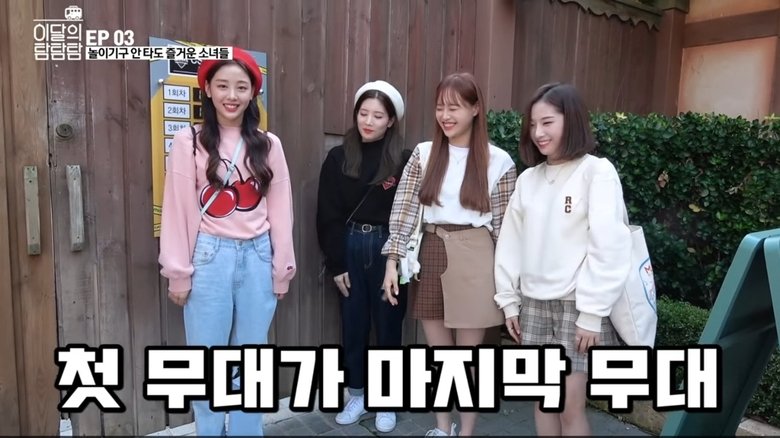 Still image for LOONA the TAM season 1 episode 3: Episode 3