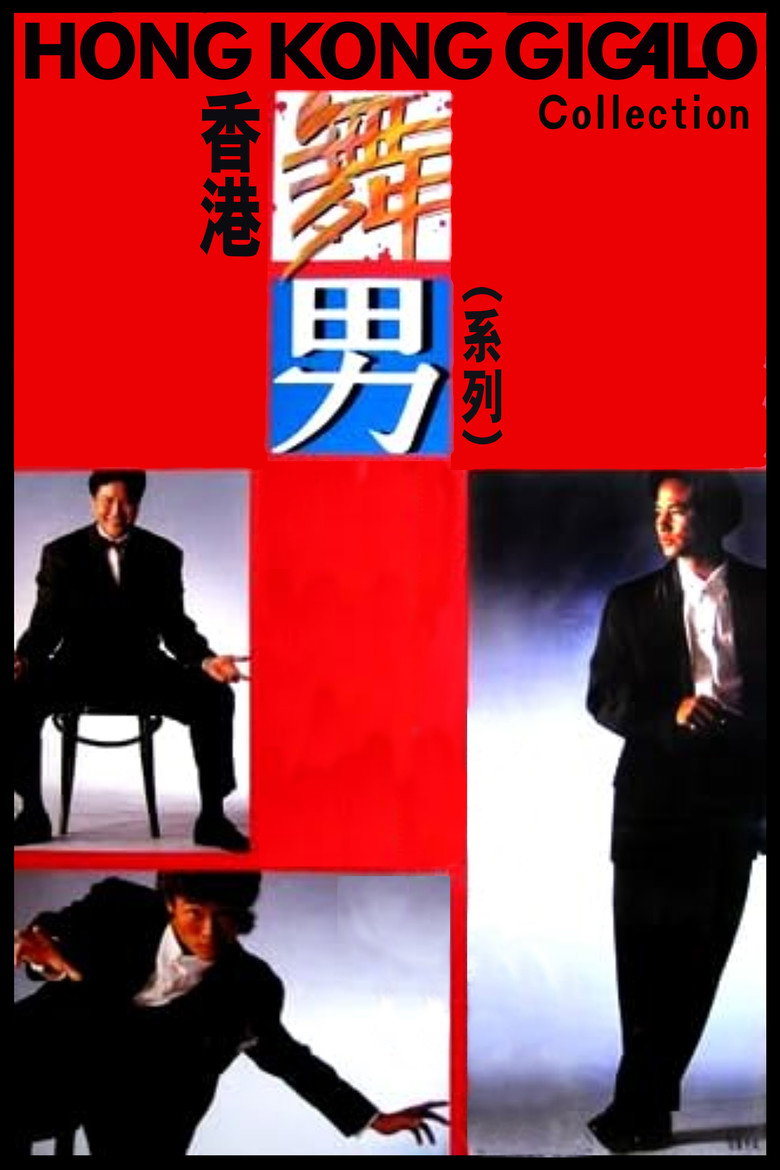 Hong Kong Gigolo Collection poster