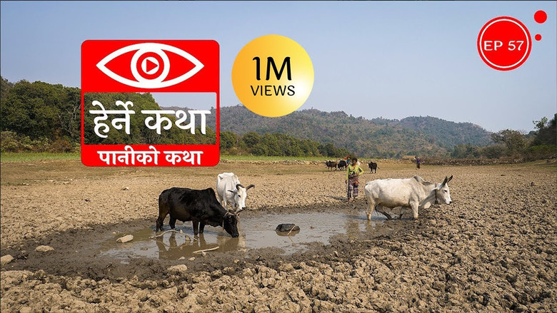 Still image for Herne Katha season 1 episode 57: Paaniko Katha