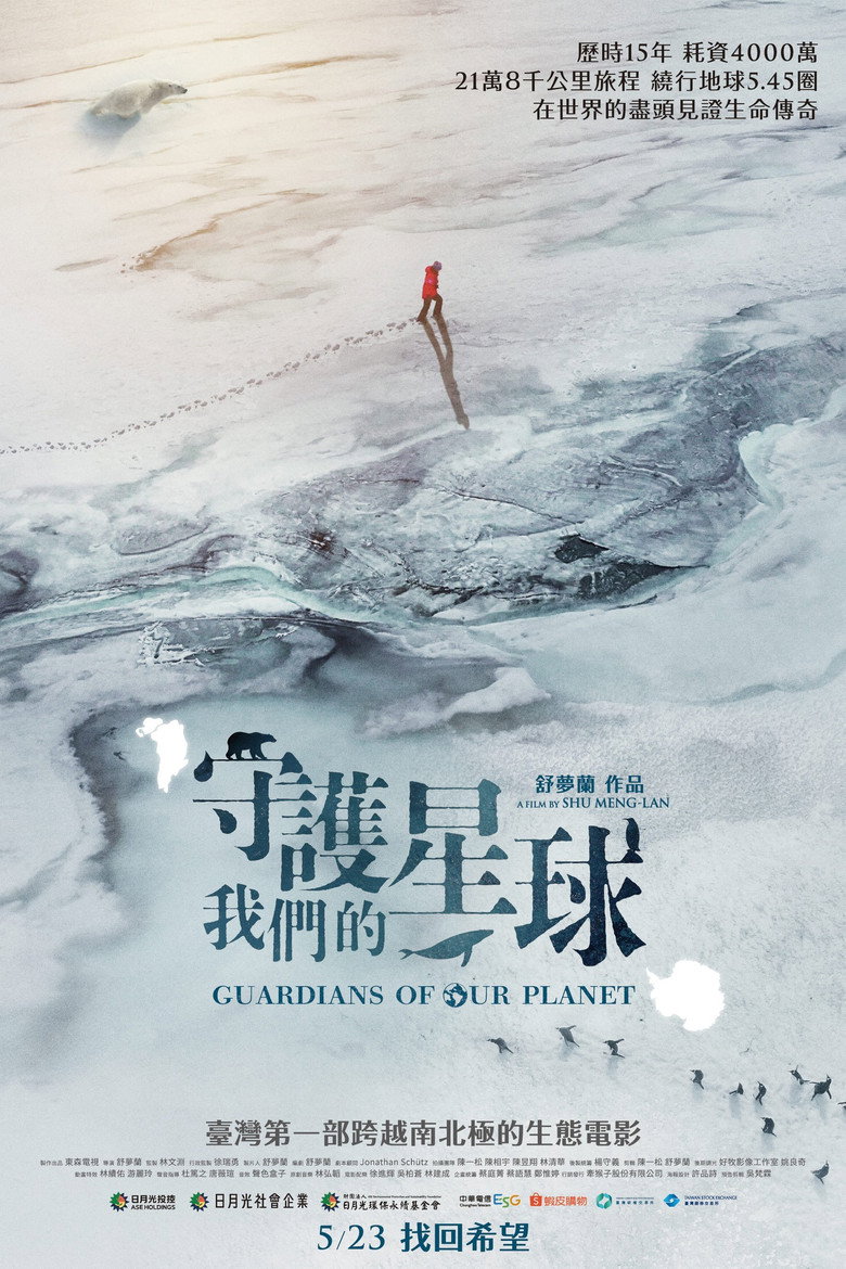Guardians of Our Planet poster