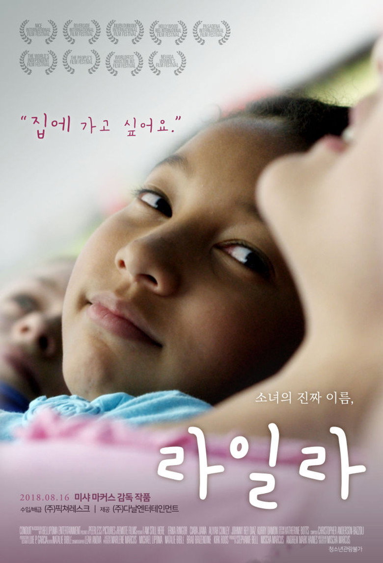 라일라(I Am Still Here) poster
