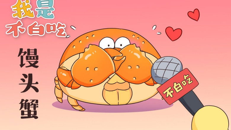 Still image for Wo Shi Bu Bai Chi season 1 episode 31: Episode 31 Still image for Wo Shi Bu Bai Chi season 1 episode 31: Episode 31