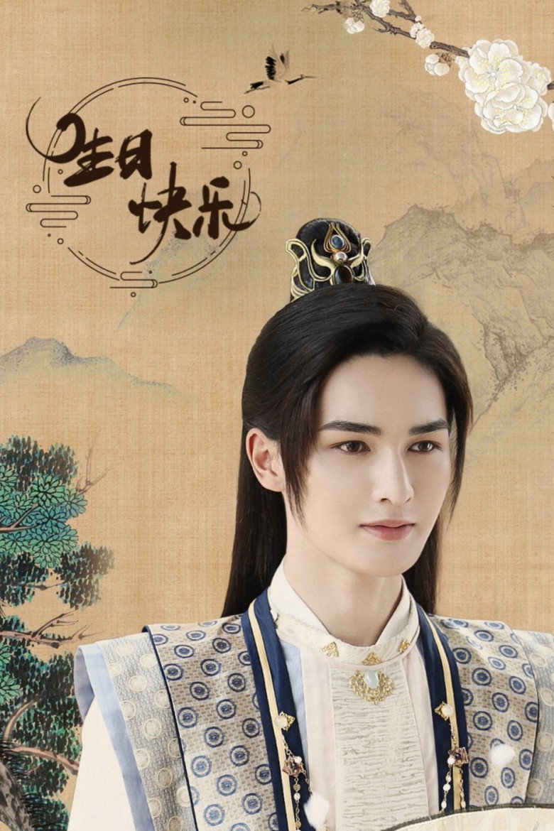 Su Ji — image 7