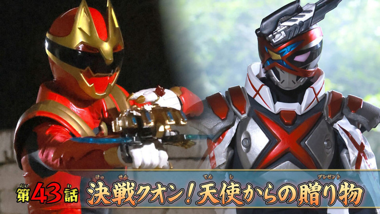 Still image for No. 1 Sentai Gozyuger season 1 episode 43: Kuon's Decisive Battle! A Present From an Angel