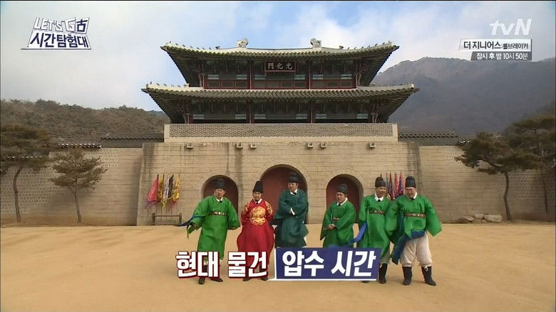 Still image for 렛츠고 시간탐험대 season 1 episode 7: Episode 7