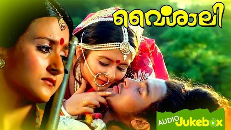 വൈശാലി movie poster