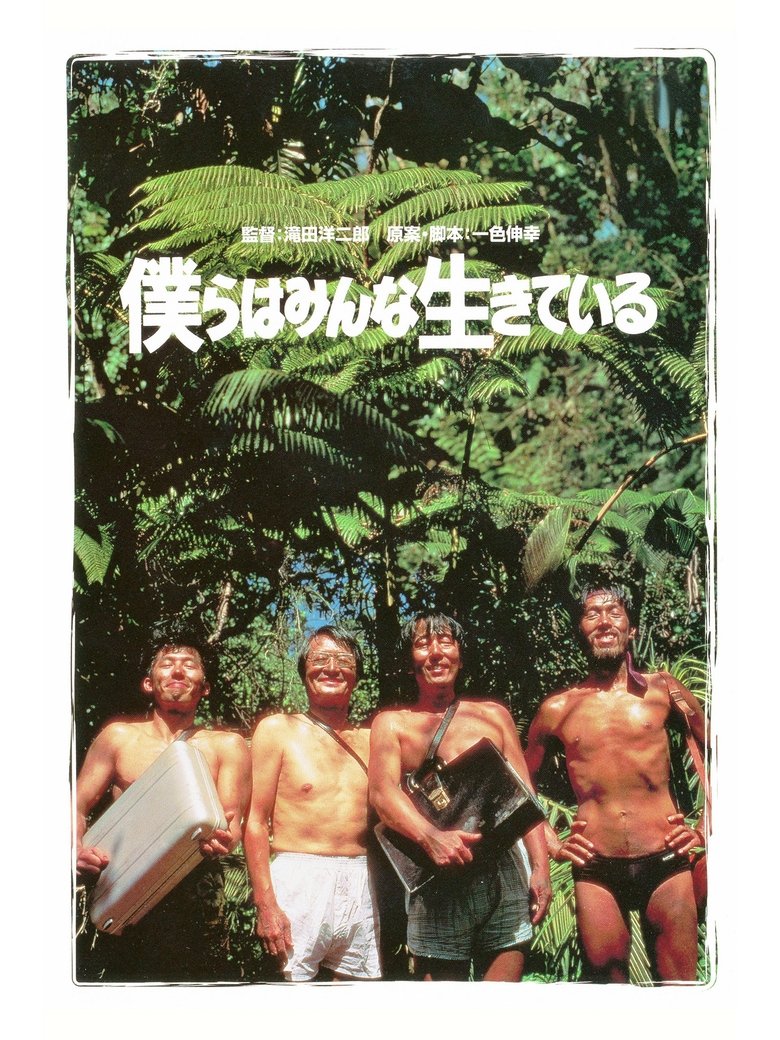 We Are Not Alone (1993)