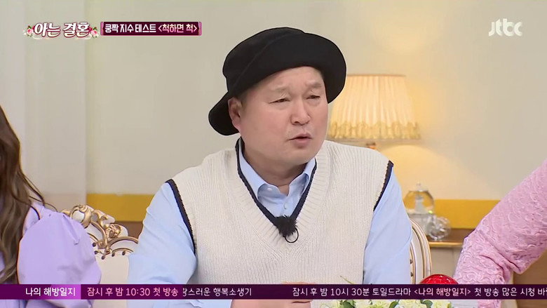 Still from Men on a Mission (Knowing Brothers) - ซีซัน 1 ตอน 327