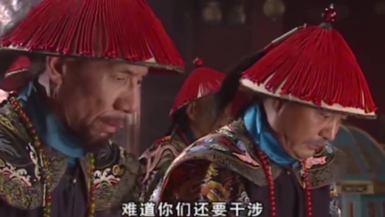 Still image for 梦断紫禁城 season 1 episode 9: Episode 9