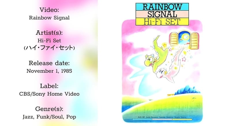مشاهدة فيلم Rainbow Signal: Hi-Fi Set 1985 مترجم أون لاين بجودة عالية