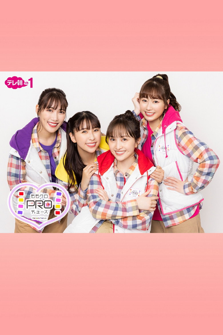 ももクロPROデュース — image 1