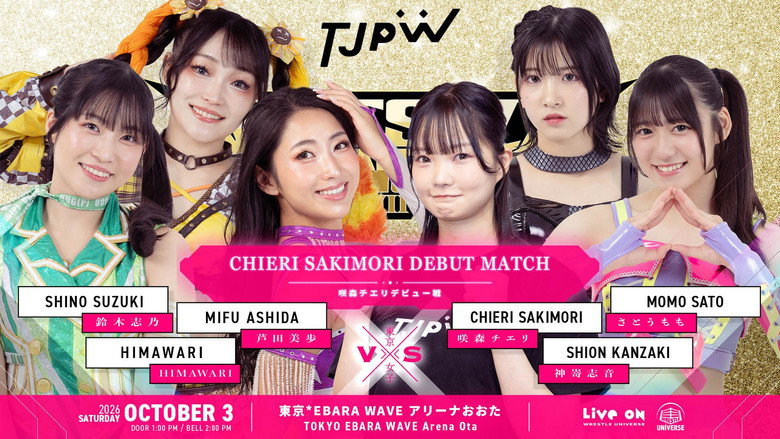 Image d'arrière-plan 11 du film WRESTLE PRINCESS Ⅶ