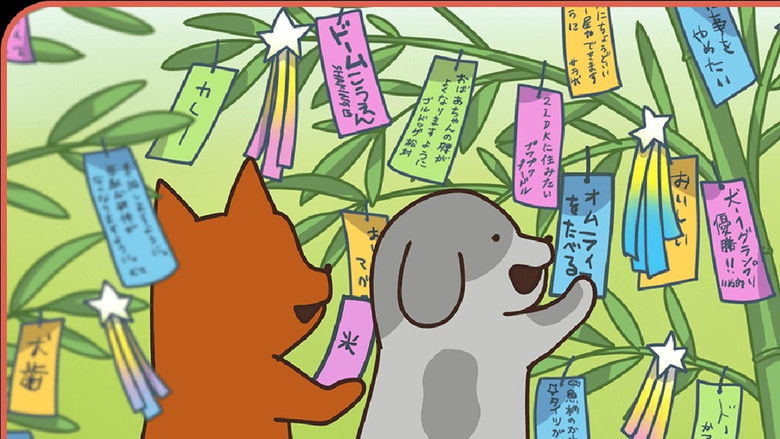 Still image for Harimaware! Koinu season 1 episode 13: Episode 13 Still image for Harimaware! Koinu season 1 episode 13: Episode 13