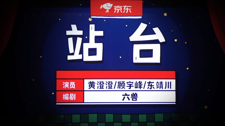 Episode 16