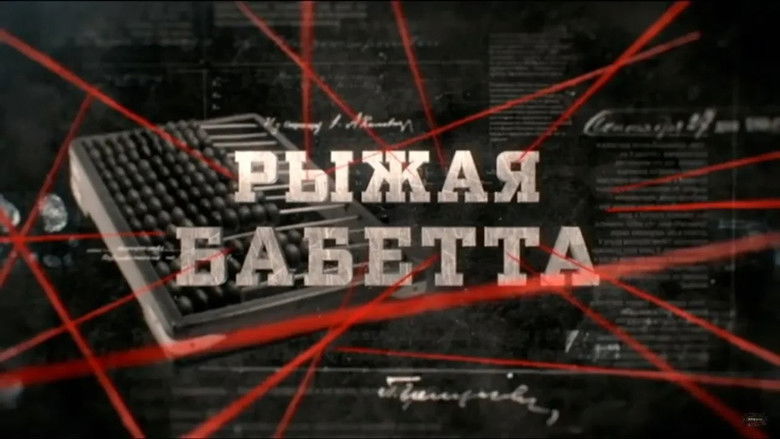 Still image for Вещдок season 1 episode 12: Episode 12