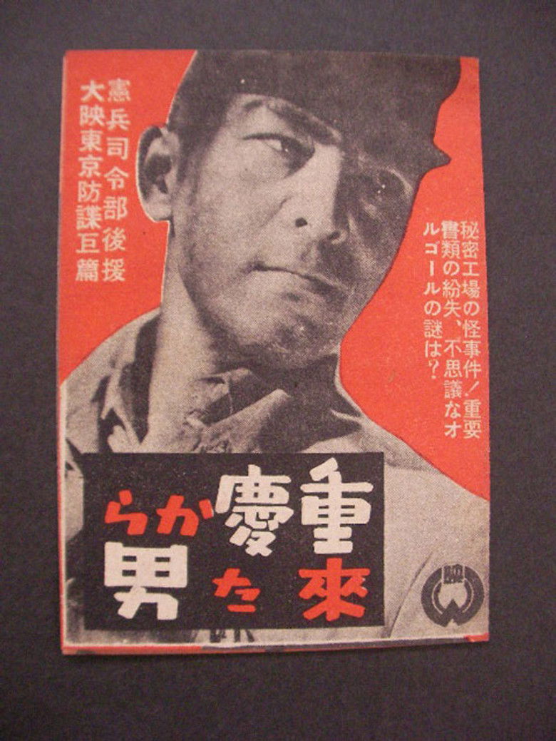 Imatge de 重慶から来た男