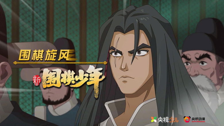 Still image for WeiQi Boys season 1 episode 22: Episode 22