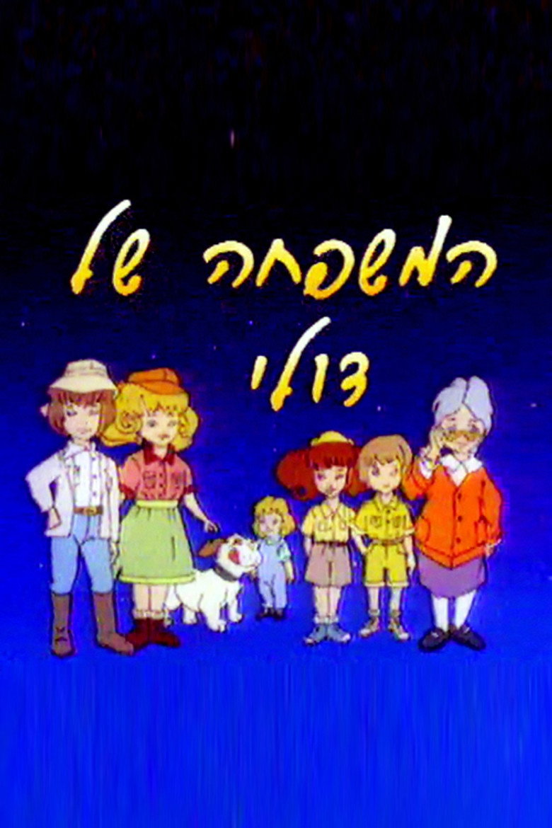 Les Aventures de la Famille Glady