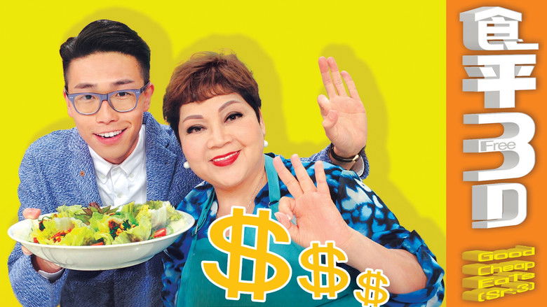 Good Cheap Eats (2013)