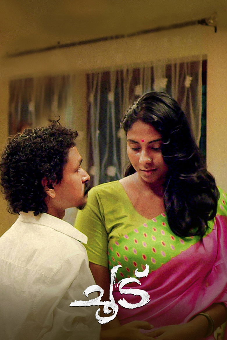 Imatge de ചൂട്