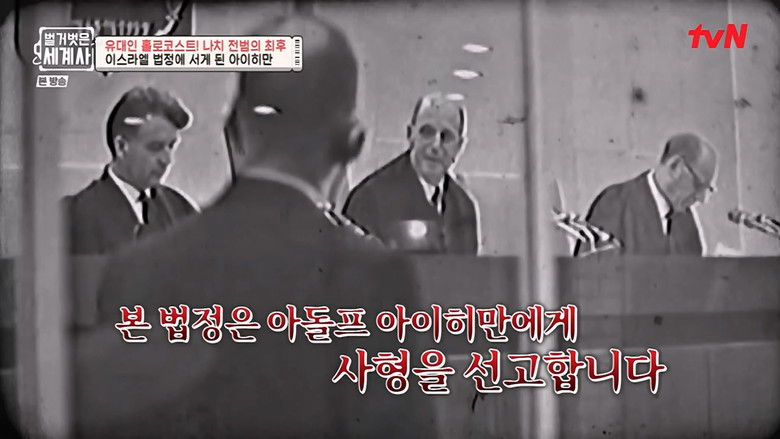 Still image for Seol Min-seok's Naked World History season 1 episode 37: Episode 37