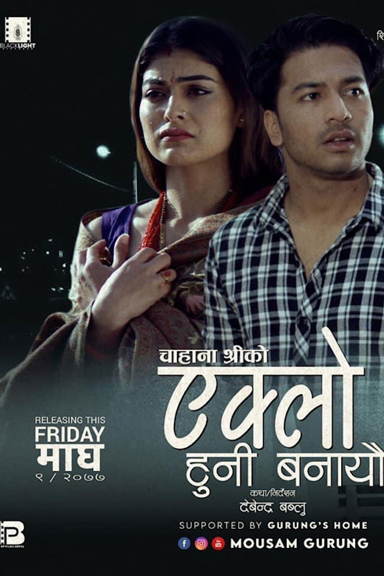 Imatge de एक्लो हुनी बनायौ