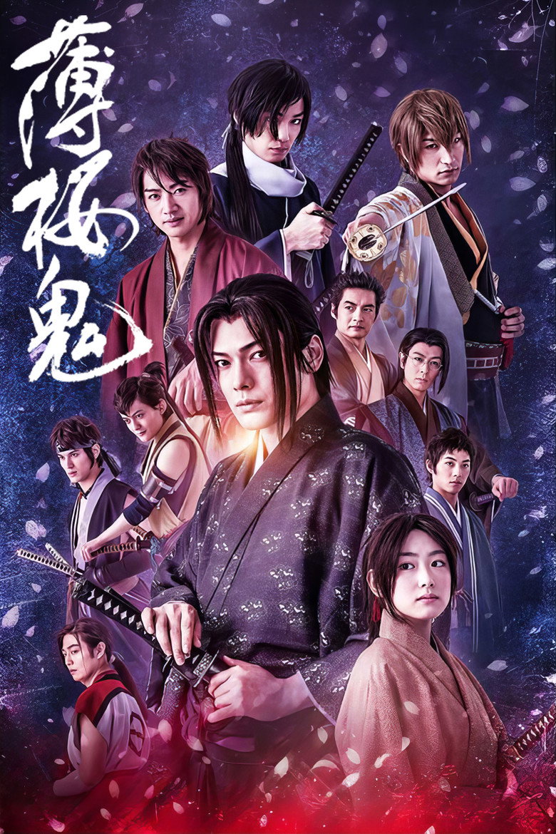 Hakuoki ~Demon of the Fleeting Blossom~ poster