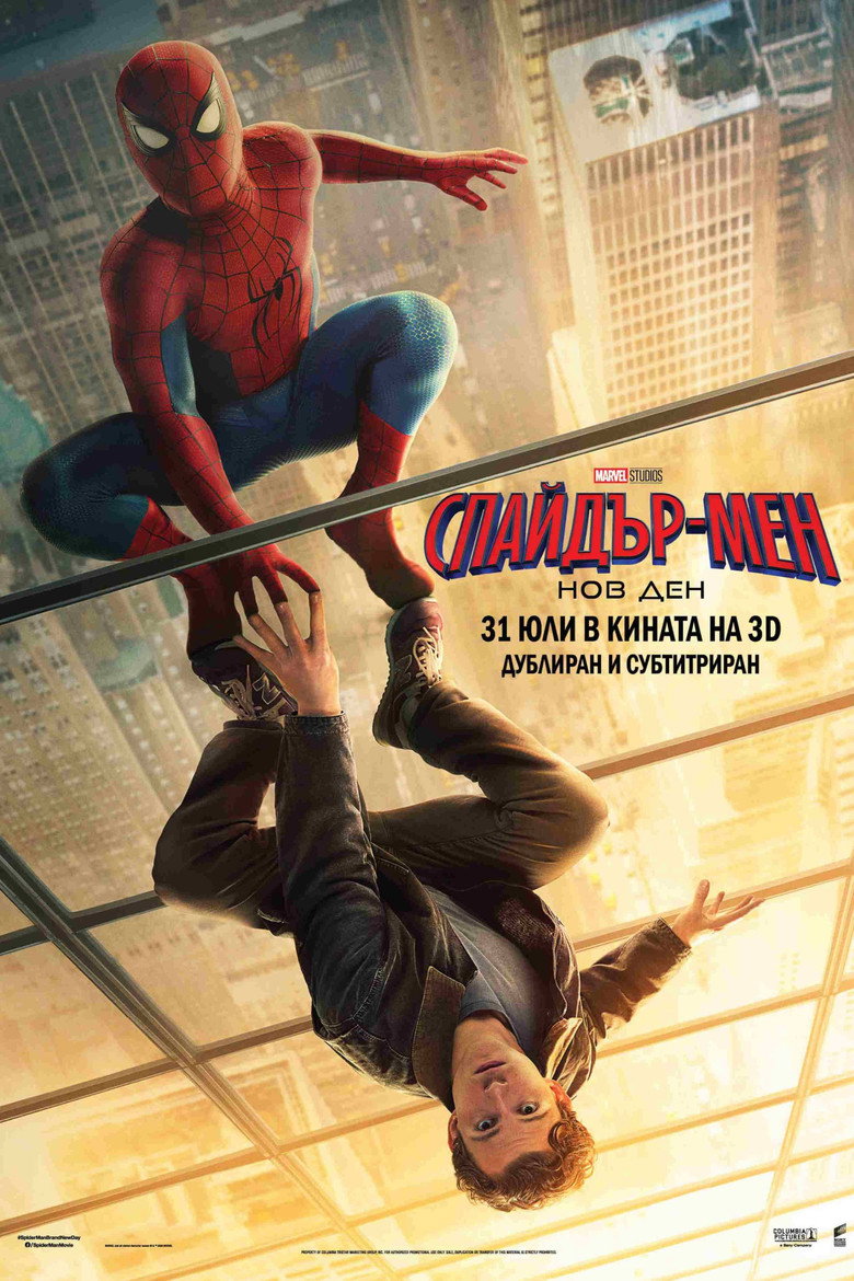 Spider-Man: Brand New Day / Спайдър-мен: Нов ден