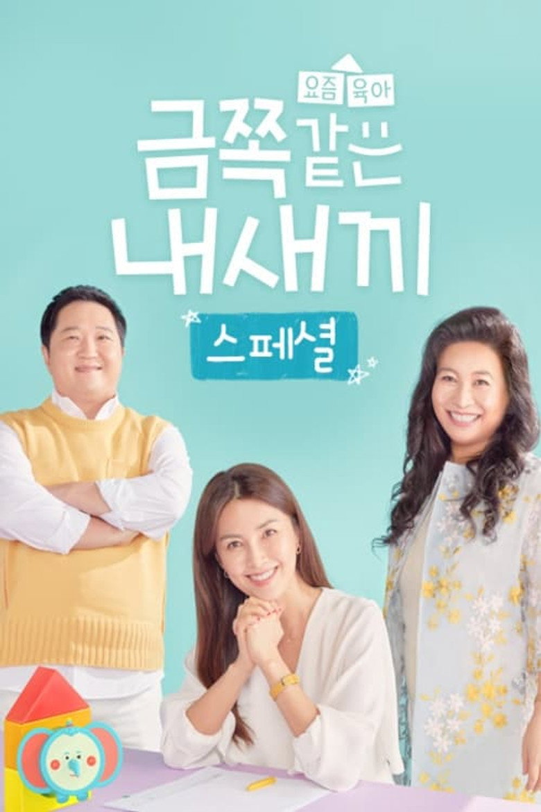 The Beginning Story of Gi-Eun