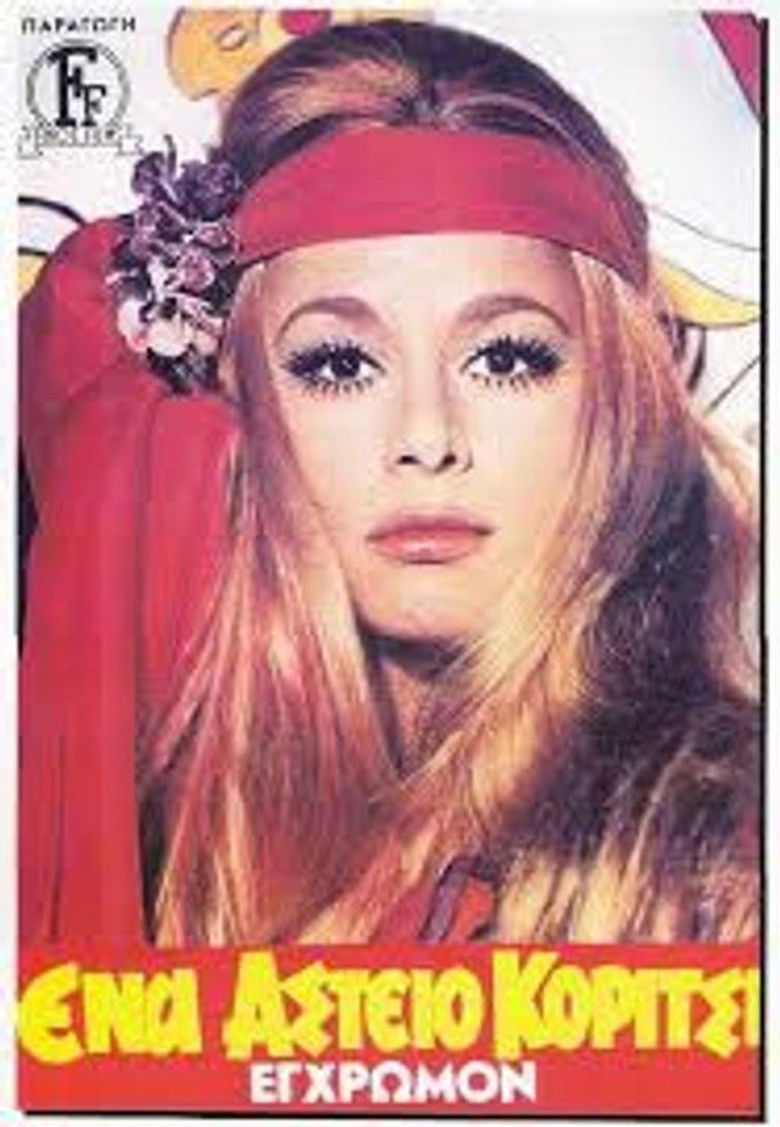 Imatge de Ένα Αστείο Κορίτσι