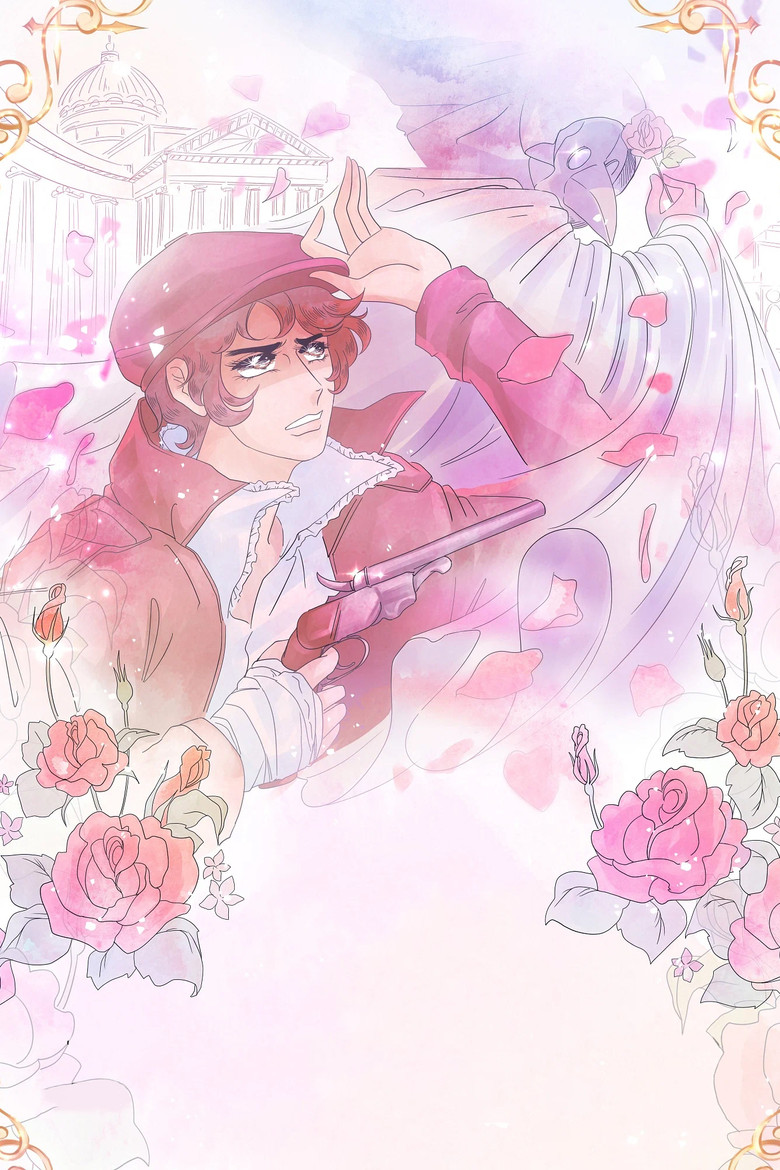 Imatge de Майор Гром: Чумной Доктор