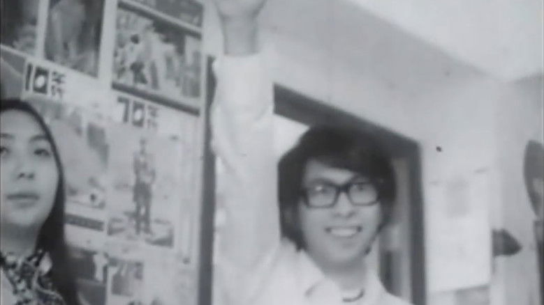 Imatge de 香港1971年410保釣示威