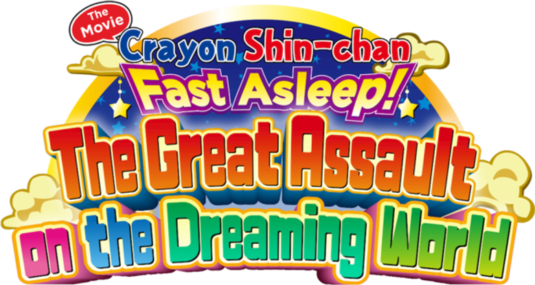 Crayon Shin-chan: Fast Asleep! The Great Assault on Dreamy World!