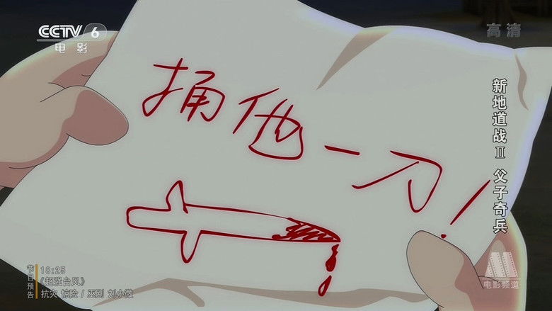 Backdrop de New Tunnel Warfare