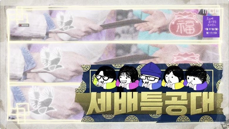 Still image for How Do You Play? season 1 episode 124: New Year Greeting Squad/How Do You Cover Still image for How Do You Play? season 1 episode 124: New Year Greeting Squad/How Do You Cover