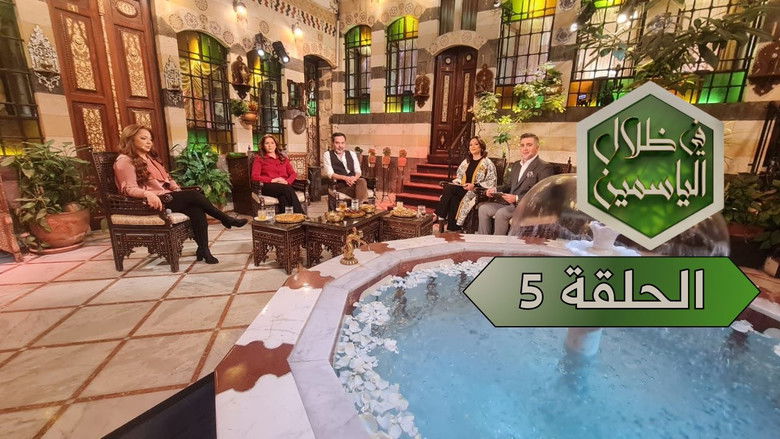 Still image for In the Shade of Jasmine season 1 episode 5: Episode 5 Still image for In the Shade of Jasmine season 1 episode 5: Episode 5