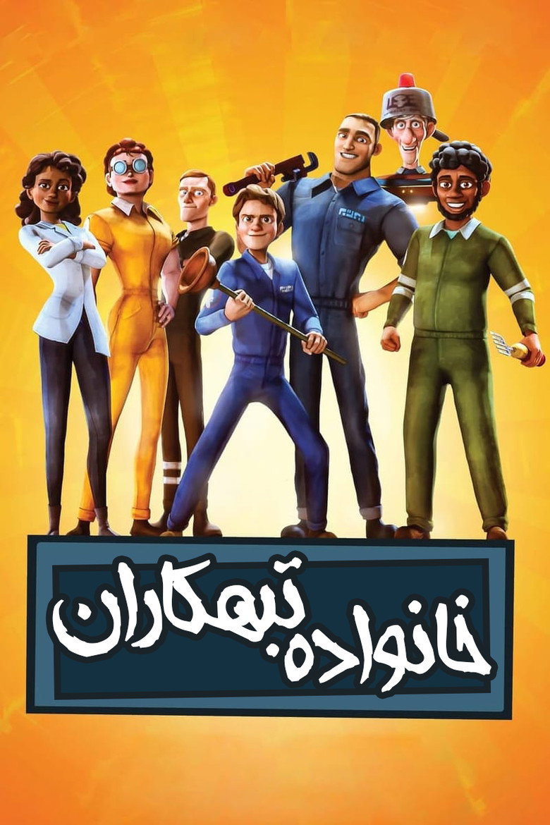 پوستر هنچمن