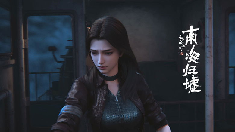 Still image for Candle in the Tomb：South Sea Tomb season 1 episode 13: Episode 13