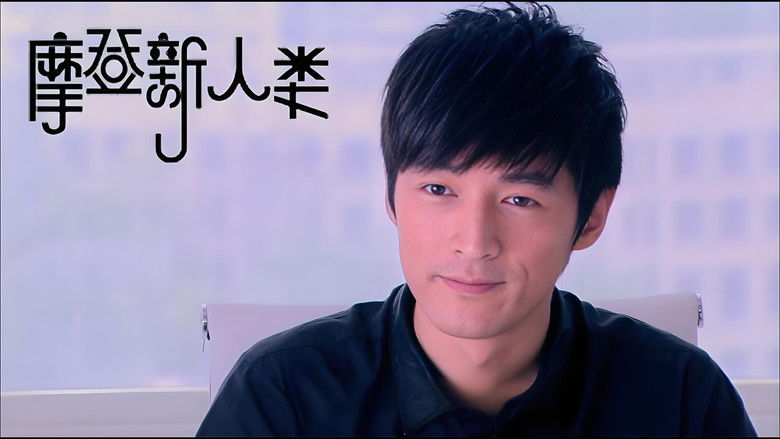 Still image for Modern People season 1 episode 15: Episode 15 Still image for Modern People season 1 episode 15: Episode 15